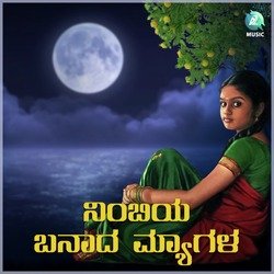 Nimbiya Banada Myagala (From &quot;Moola Janapada Geethe&quot;)-HgQRY0NlZ0I