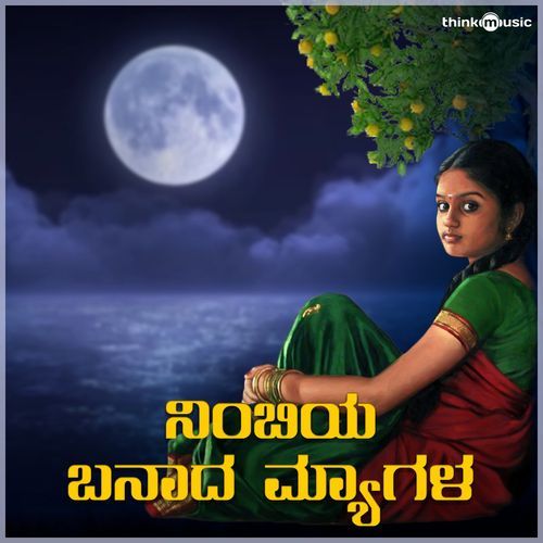 Nimbiya Banada Myagala (From "Moola Janapada Geethe")