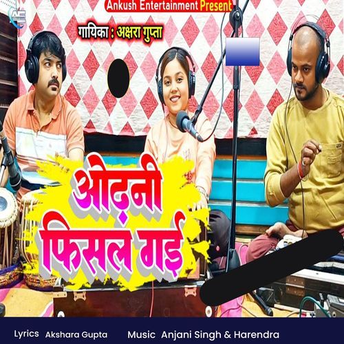 Odhani Fisal Gayi