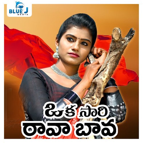 Okasari Rava Bava_poster_image