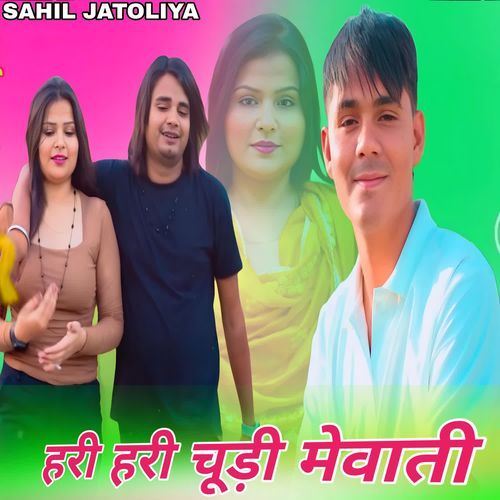 हरी हरी चूड़ी मेवाती