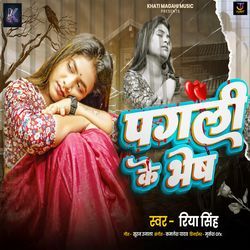 Pagali Ke Bhesh