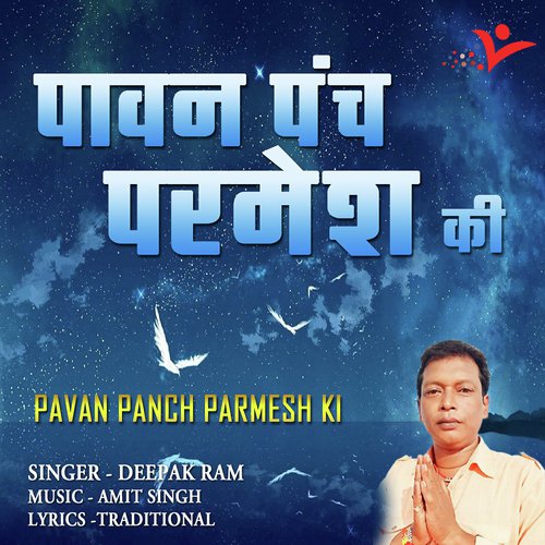 Pavan Panch Parmesh Ki