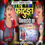 Photuda Khichaido Sa