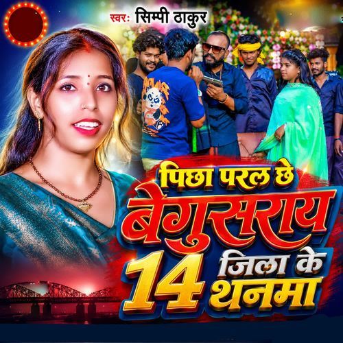 Pichha Paral Chhai Begusarai Jila Ke 14 thana