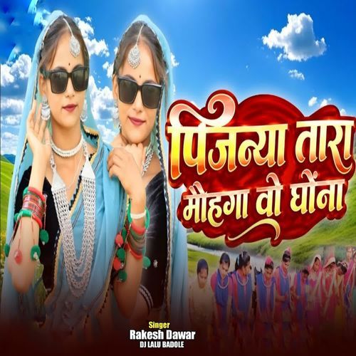 Pinjanya Tara Mohga Wo Ghona
