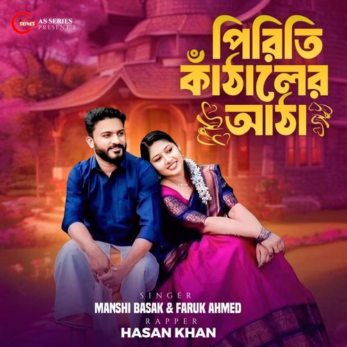 Piriti Kathalar Attha