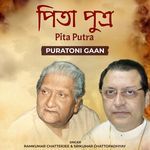 Pita Putra Puratoni Gaan