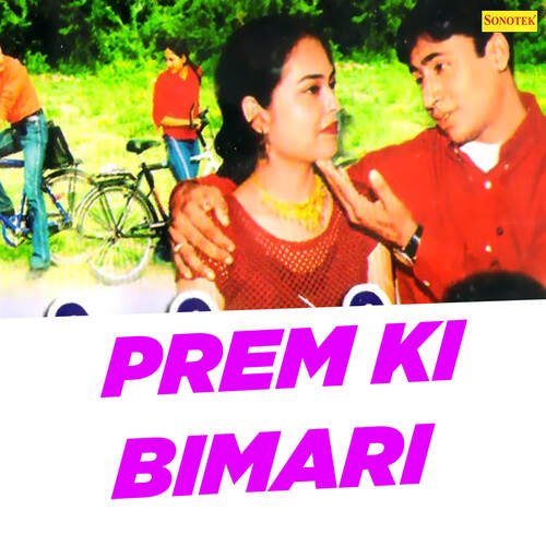 Prem Ki Bimari Part 1