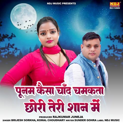 Punam Kaisa Chand Chamakta Chhori Teri Shan Me