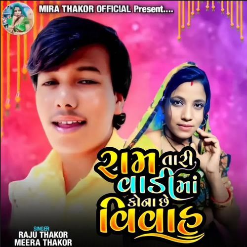 Raam Tari Vadi Maa Kona Chhe Vivah