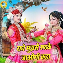 Radhe Mujhse Ruthke Jaogi Kaha-PA0pWjlzZwQ