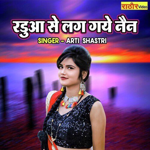 Radua Se Lag Gaye Nain