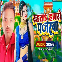 Dil Me Uthe Lahariya