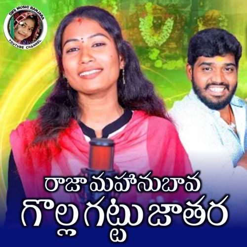 Raja Mahanubava Golla Gattu Jathara