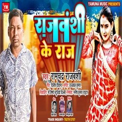 Rajvanshi Ke Raj-NltSWVlABXI