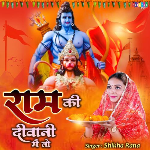 Ram Ki Deewani Main To