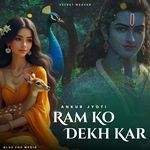 Ram Ko Dekh Kar
