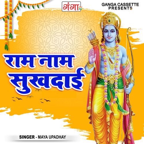 Ram Naam Sukhdai (Original)