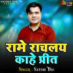 Rame Rachalay Kahe Prit