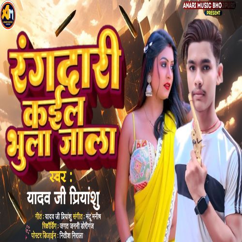 Rangdari Kail Bhula Jala