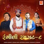 Pratham Ganpati Nu Name Tame Lejo (Garba)