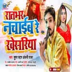 Ratbhar Nachaib Re Khesariya (Bhojpuri)