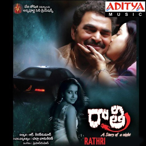 Raathri (2009) Telugu Movie Naa Songs Free Download - Naa Songs