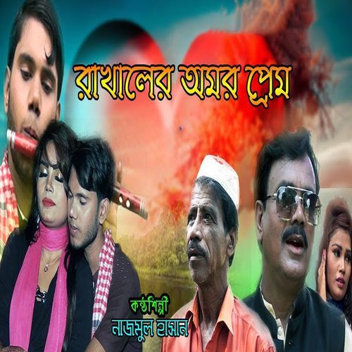 Rkhaler Omr Prem