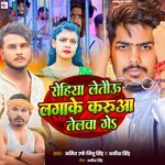 Rohiya Letau Lga Ke Karuaa Telwa Ge