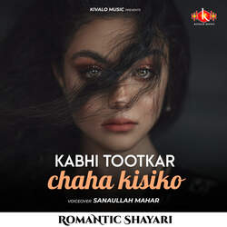 Romantic Shayari - Kabhi Toot Ke Chaha Kisiko-RiYfYiFUfEM