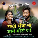 SAKHI SAIYAN NA JANE MORO DARD