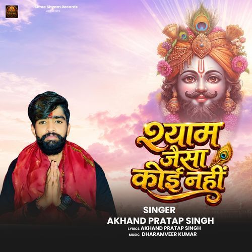 SYAM KE JAISA NAHI