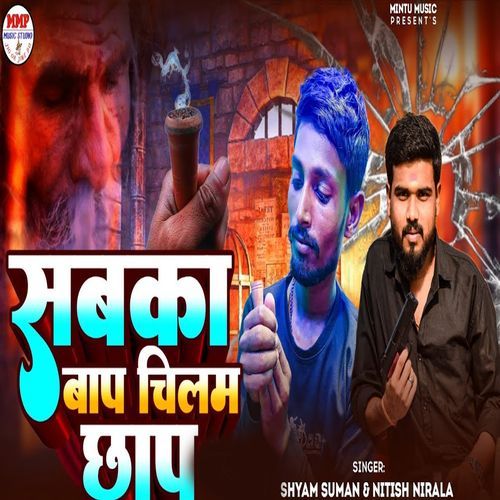 Sabka Bap Chilam Chap