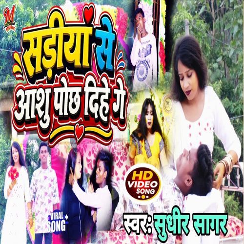 Sadiya Se Anshu Pochh Dihe Ge
