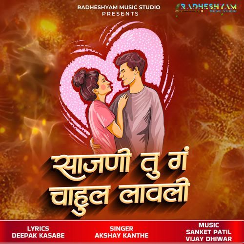 Sajani Tu G Chahul Lavali