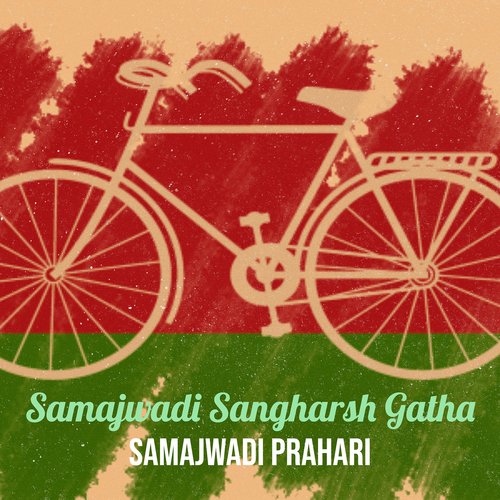 Samajwadi Sangharsh Gatha