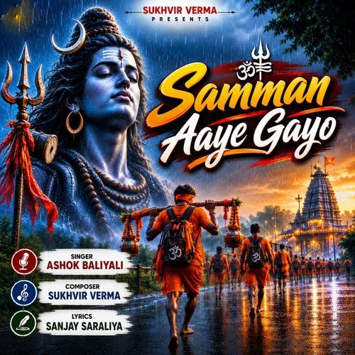 Samman Aaye Gayo