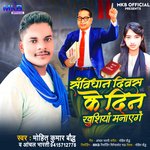 Samvidhan Divas ke din khushiya Manayenge