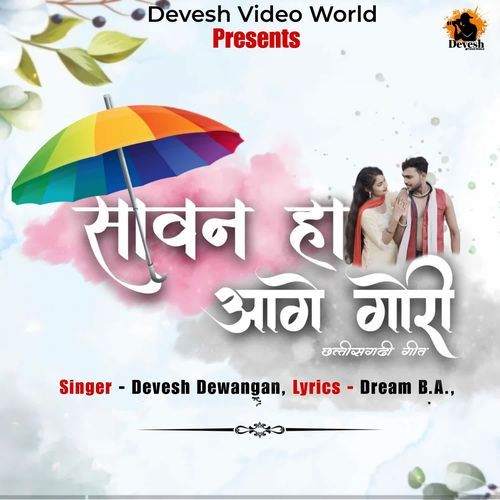 Sawan Ha Aage Gori