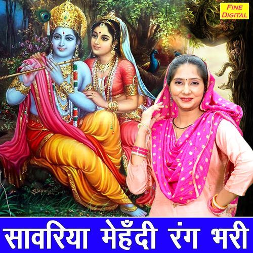 Sawriya Mehandi Rang Bhari
