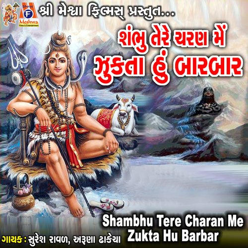Shambhu Tere Charan Me Zukta Hu Barbar