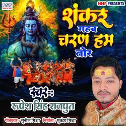 Shankar Gahab Charan Ham Tor