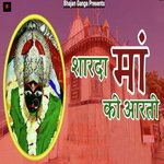Sharda Maa Ki Aarti