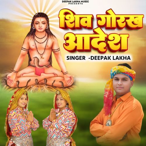 Shiv Gorakh Aadesh