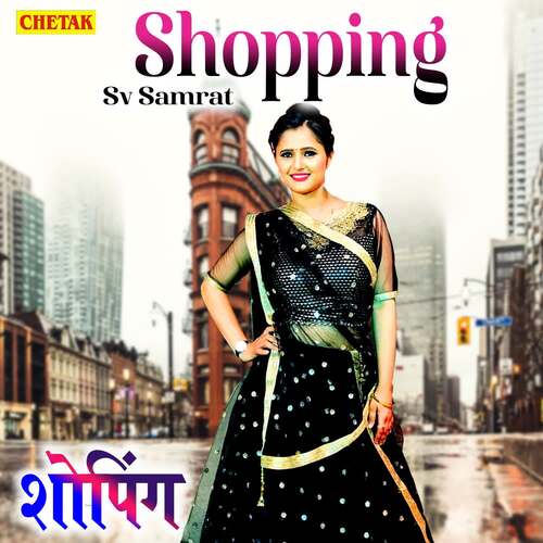 Shopping