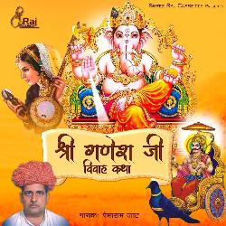 Shree Ganesh Ji Vivah Katha-HT9edhYCXmU