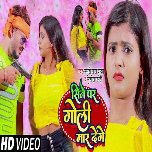 Sine Par Goli Mar Denge