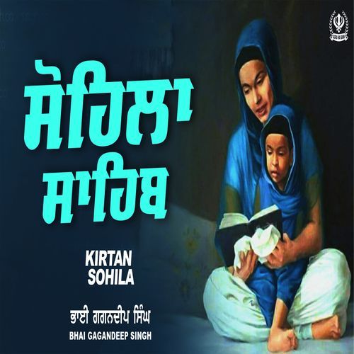 Sohila Sahib Path