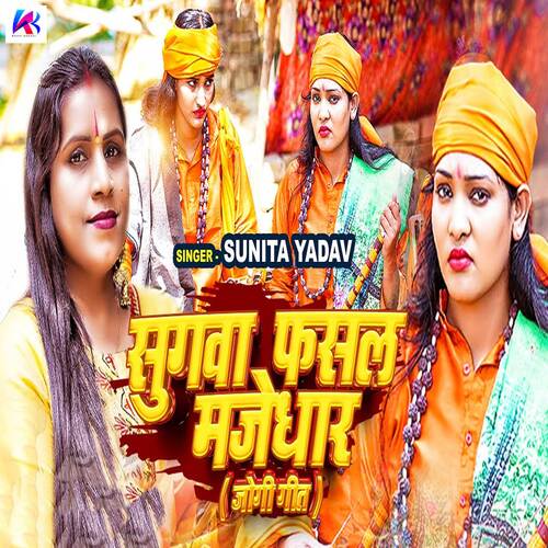 Sugwa Fasal Majedhar